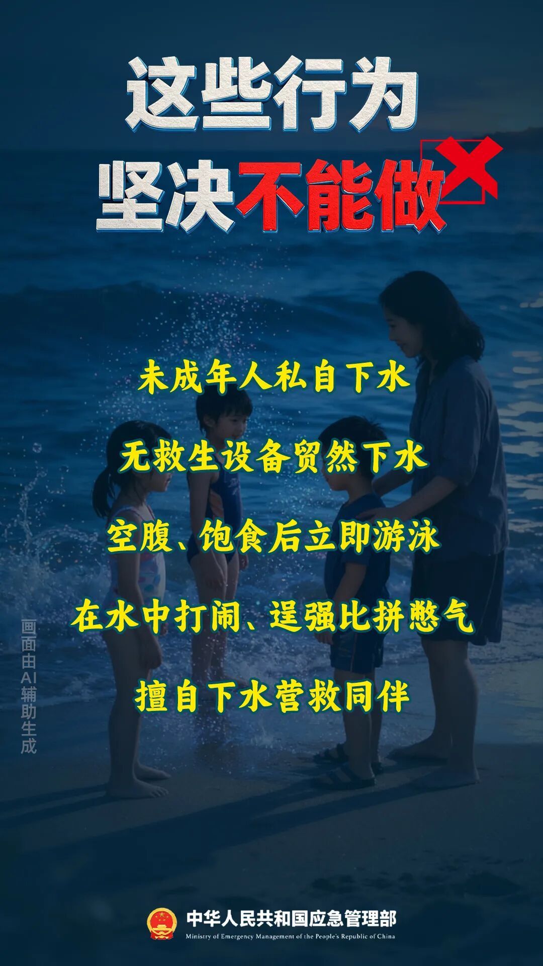 家长必看!这些要点,关乎孩子生命安全 家长必看!这些要点,关乎孩子生命安全