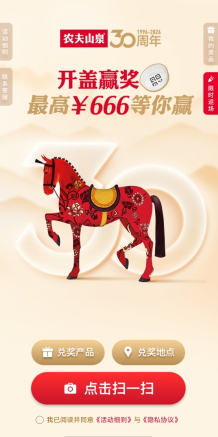 买东方树叶遭遇“早产”兑奖码?消费者称:17日购买,扫码显示3日已被领红包 买东方树叶遭遇“早产”兑奖码?消费者称:17日购买,扫码显示3日已被领红包