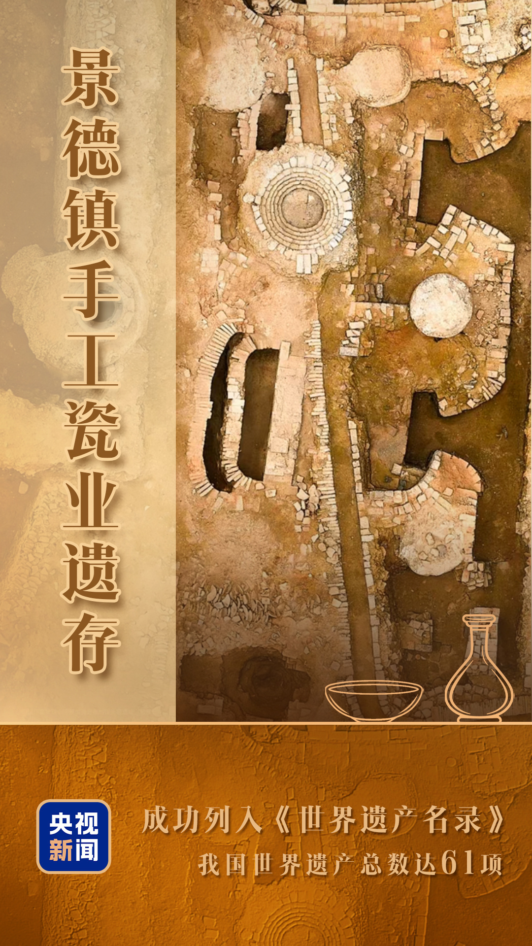 故宫95%瓷器产自这里 新晋世界遗产了解一下 故宫95%瓷器产自这里 新晋世界遗产了解一下