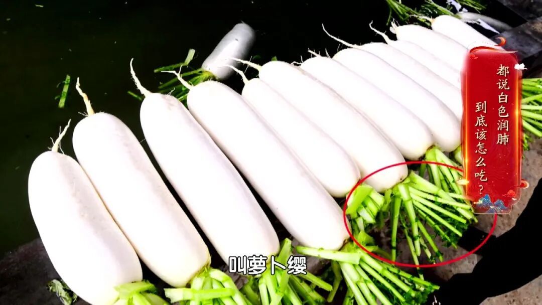 萝卜的这个部位,能改善脂肪肝、抑制肥胖,还能补钙护眼消食 萝卜的这个部位,能改善脂肪肝、抑制肥胖,还能补钙护眼消食