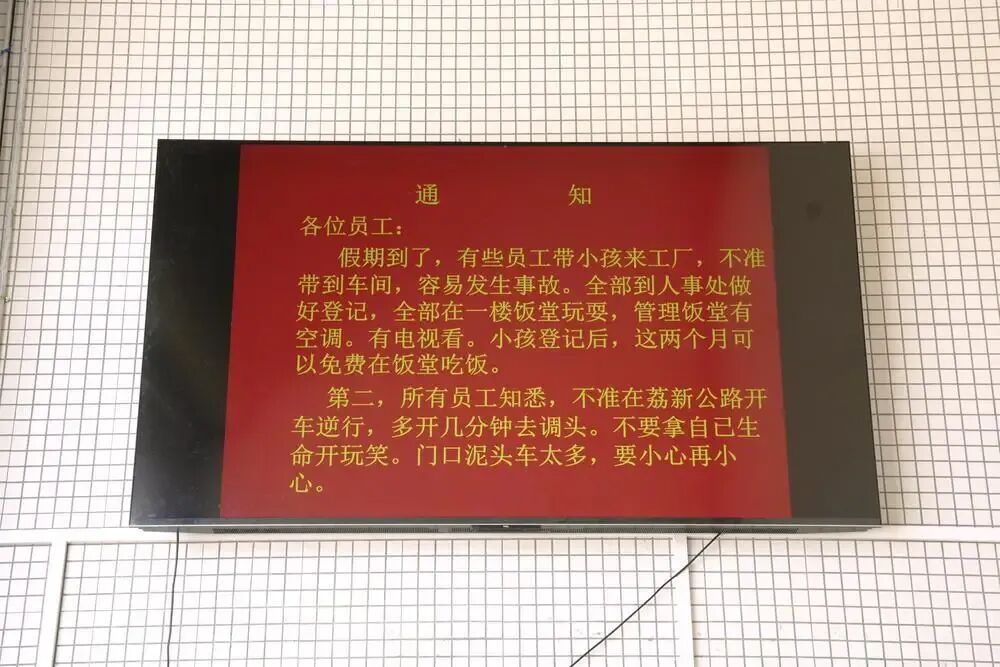 这家工厂暑假免费帮员工带娃还管饭,老板回应来了…… 这家工厂暑假免费帮员工带娃还管饭,老板回应来了……