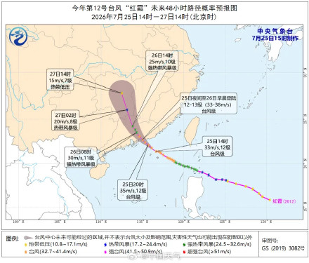 台风红霞最强风雨时段到来 台风红霞最强风雨时段到来