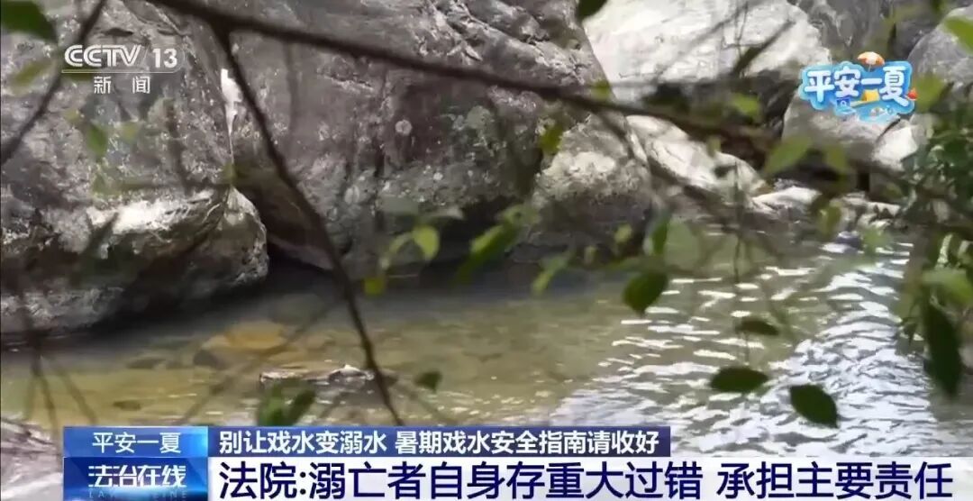 15岁少年邀2人野泳,未考虑自身水性下水不幸溺亡,法院:自身承担主责 15岁少年邀2人野泳,未考虑自身水性下水不幸溺亡,法院:自身承担主责