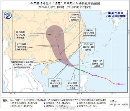 台风红霞正向广东行进 台风红霞正向广东行进