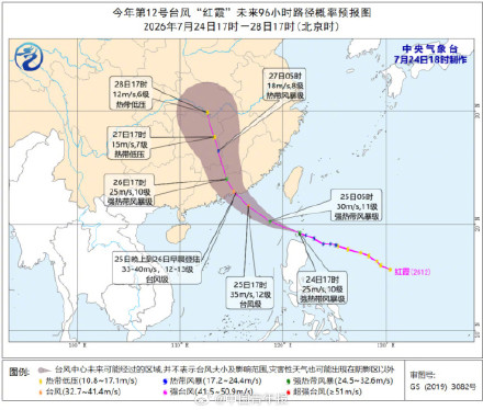 受台风“红霞”影响,7月26日广东省内铁路全线停运 受台风“红霞”影响,7月26日广东省内铁路全线停运