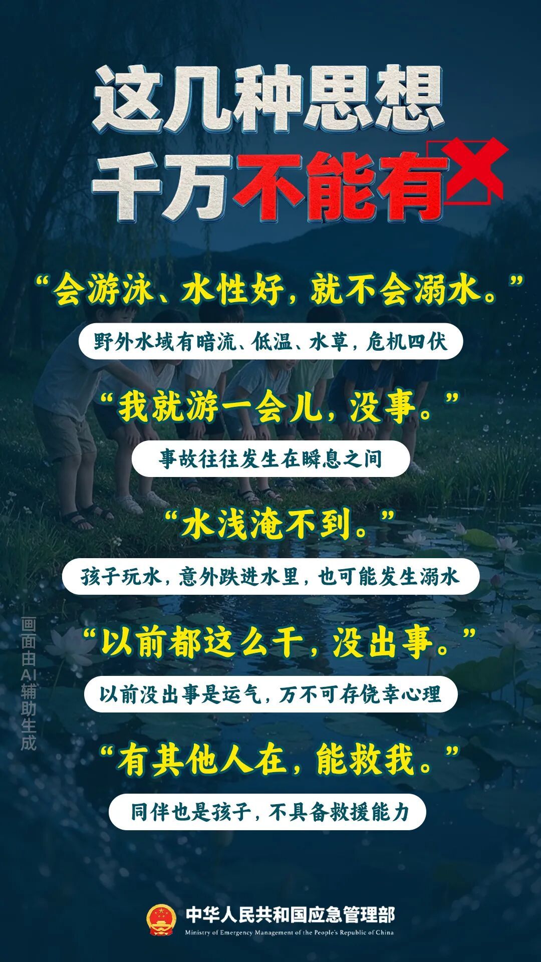 家长必看!这些要点,关乎孩子生命安全 家长必看!这些要点,关乎孩子生命安全