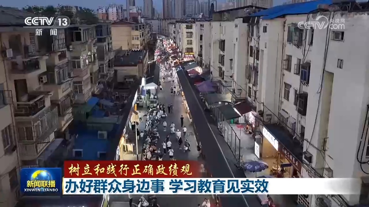 【树立和践行正确政绩观】办好群众身边事 学习教育见实效 【树立和践行正确政绩观】办好群众身边事 学习教育见实效