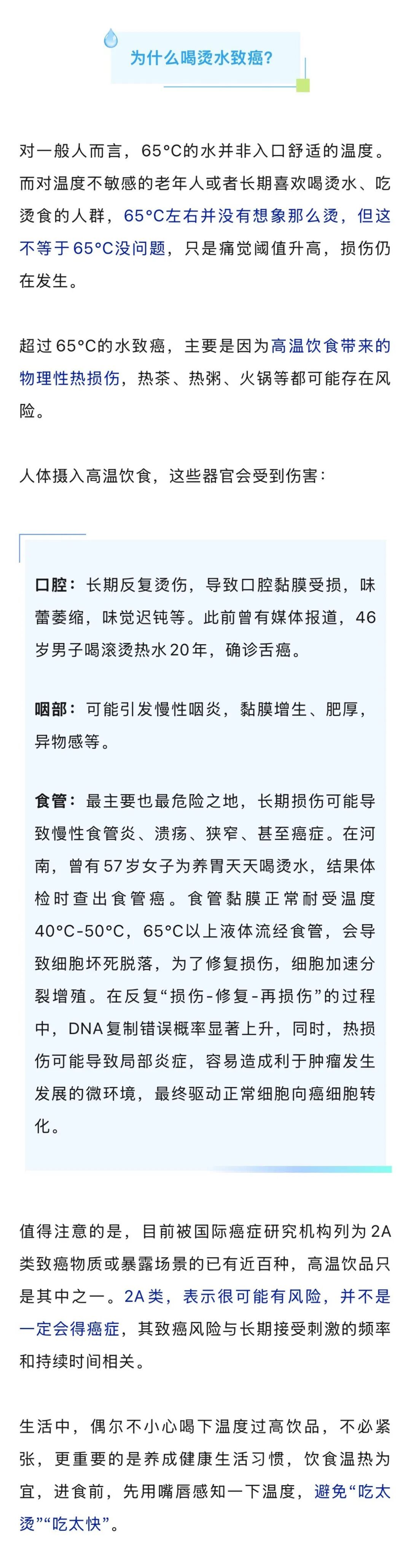 这种水千万别再喝了!世卫组织已将其列为2A类致癌物,很多人天天都在喝 这种水千万别再喝了!世卫组织已将其列为2A类致癌物,很多人天天都在喝