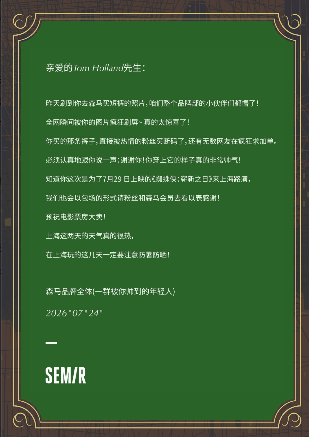 突然火了,已售罄!“荷兰弟”来中国第一天,买了一条100多元五分裤…… 突然火了,已售罄!“荷兰弟”来中国第一天,买了一条100多元五分裤……