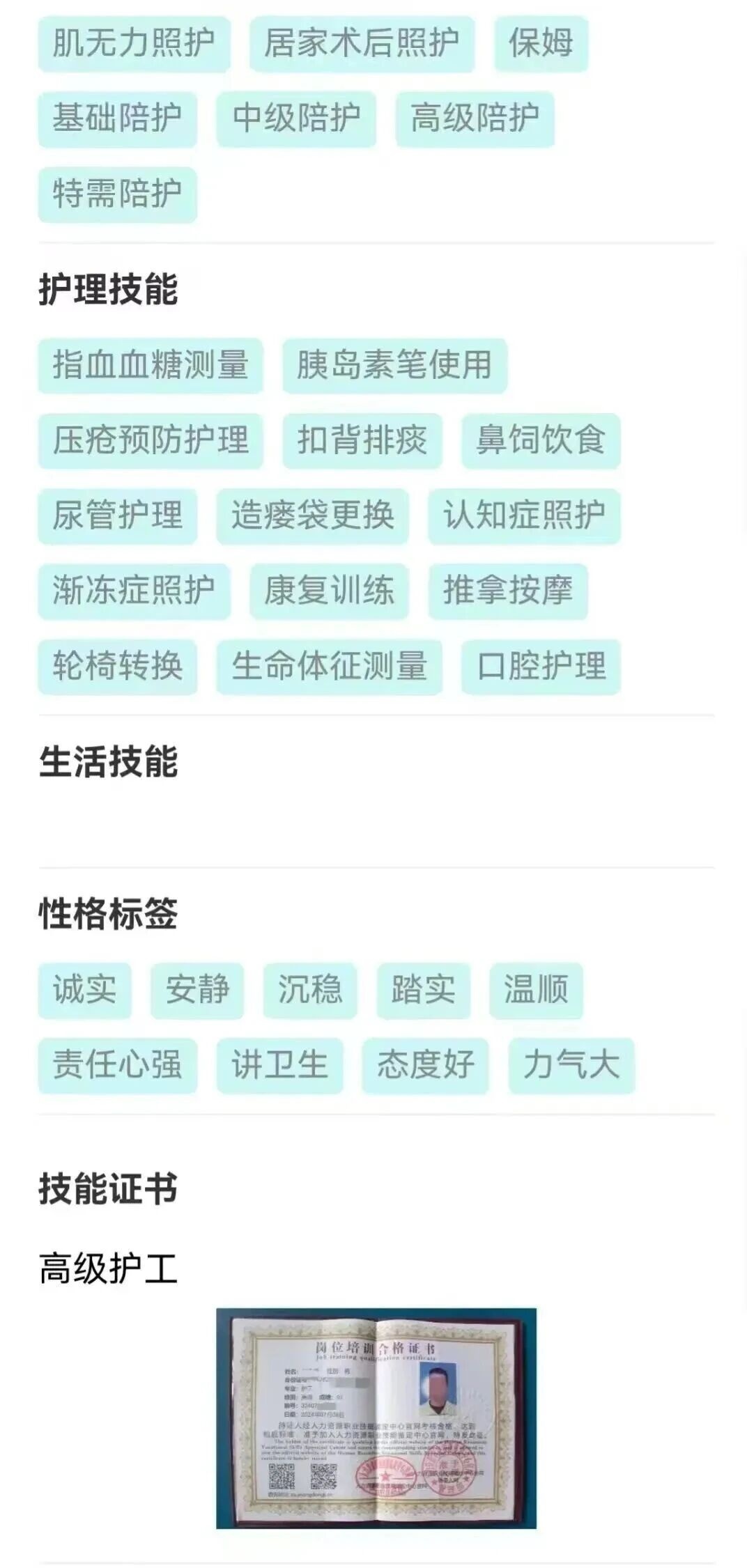 “高级护工”两个月偷走40多万,推九旬老人自助转款 “高级护工”两个月偷走40多万,推九旬老人自助转款