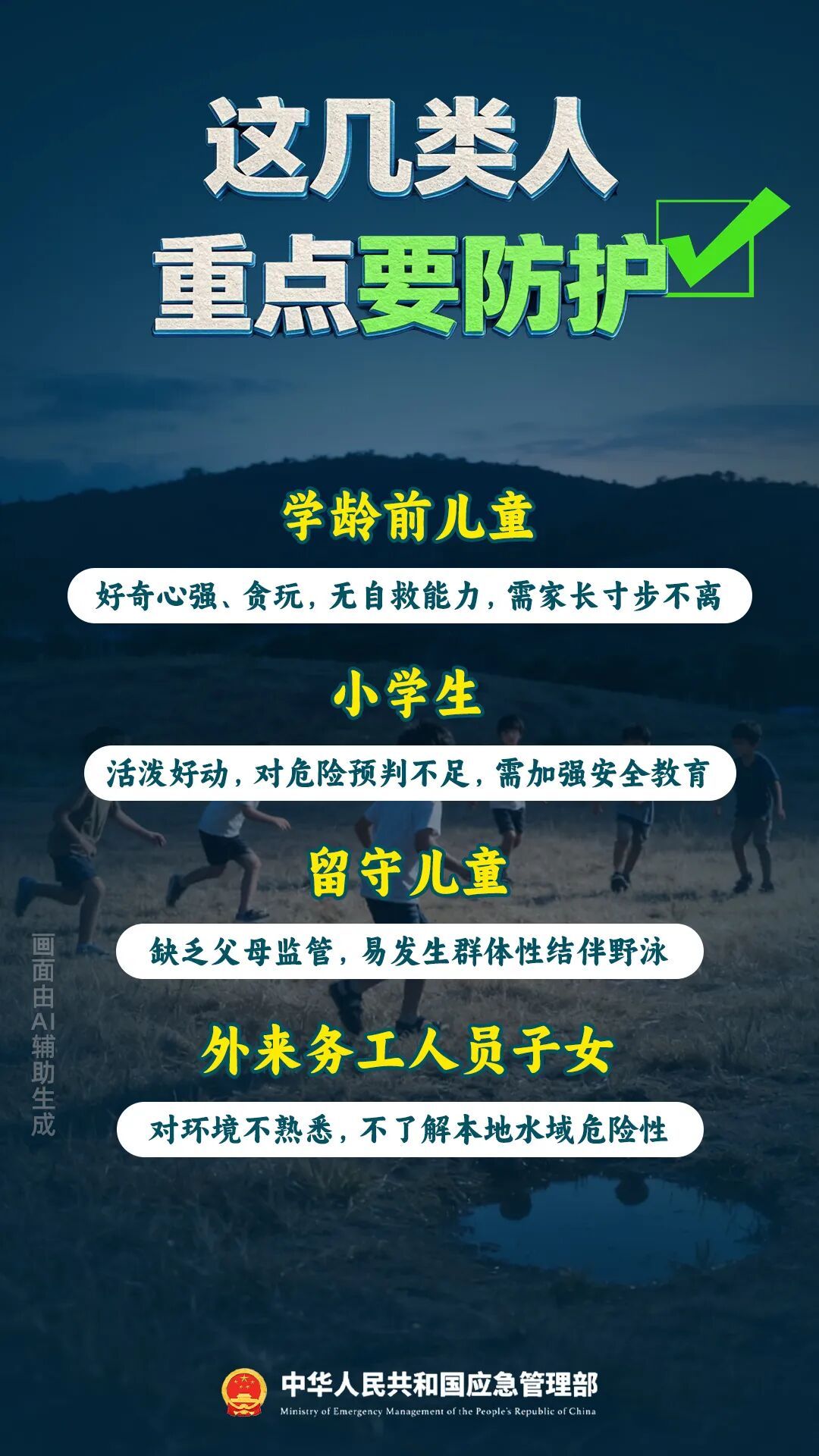 家长必看!这些要点,关乎孩子生命安全 家长必看!这些要点,关乎孩子生命安全