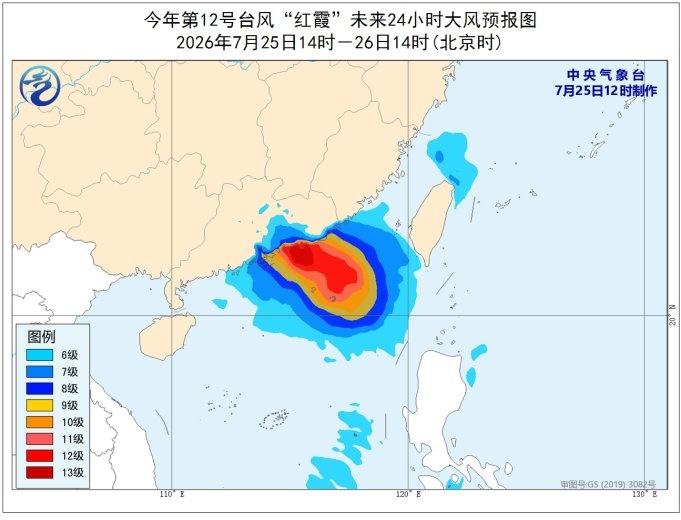 今夜到明早,“红霞”将以台风级或强台风级登陆香港至陆丰沿海,将深入内陆、滞留时间长、累计雨量大、途经地区地形复杂、致灾风险高 今夜到明早,“红霞”将以台风级或强台风级登陆香港至陆丰沿海,将深入内陆、滞留时间长、累计雨量大、途经地区地形复杂、致灾风险高