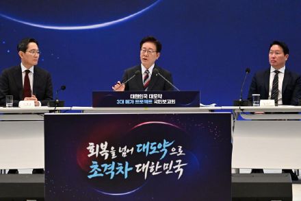 李在明豪赌“韩国版硅谷” 李在明豪赌“韩国版硅谷”