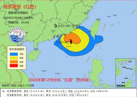 国家海洋预报台海浪红色警报:广东海域将现4.5到6.5米巨浪到狂浪 国家海洋预报台海浪红色警报:广东海域将现4.5到6.5米巨浪到狂浪