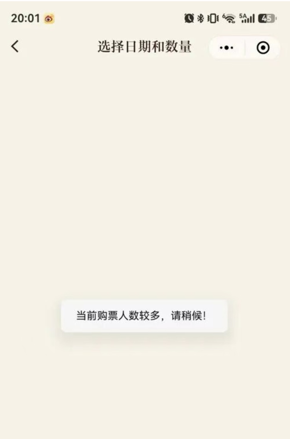 故宫27日已约满!别急,下周一,国博、北京古建馆都免费开放 故宫27日已约满!别急,下周一,国博、北京古建馆都免费开放