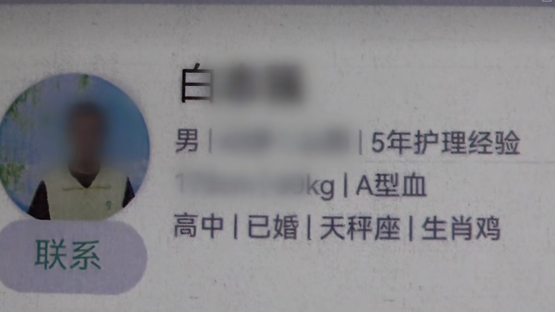 “高级护工”两个月偷走40多万,推九旬老人自助转款 “高级护工”两个月偷走40多万,推九旬老人自助转款