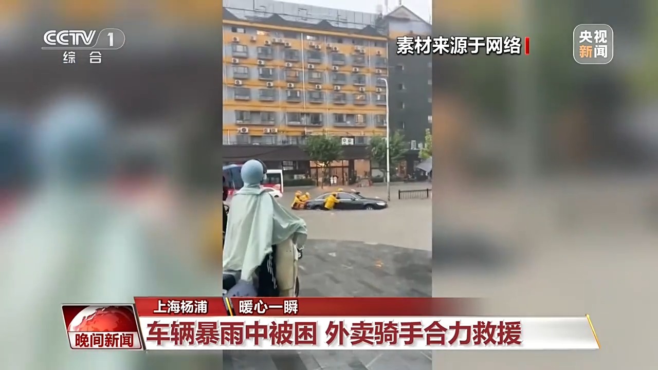 危急时刻果断施救!他们用担当诠释平凡英雄 危急时刻果断施救!他们用担当诠释平凡英雄