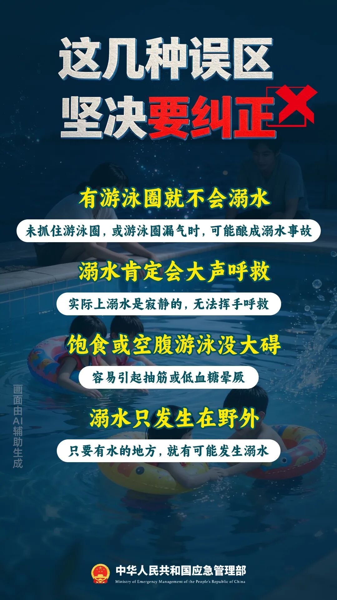 家长必看!这些要点,关乎孩子生命安全 家长必看!这些要点,关乎孩子生命安全