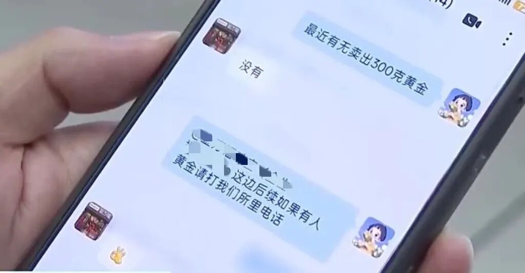 女子进店就要买300克黄金,店主却发现一个反常细节…… 女子进店就要买300克黄金,店主却发现一个反常细节……