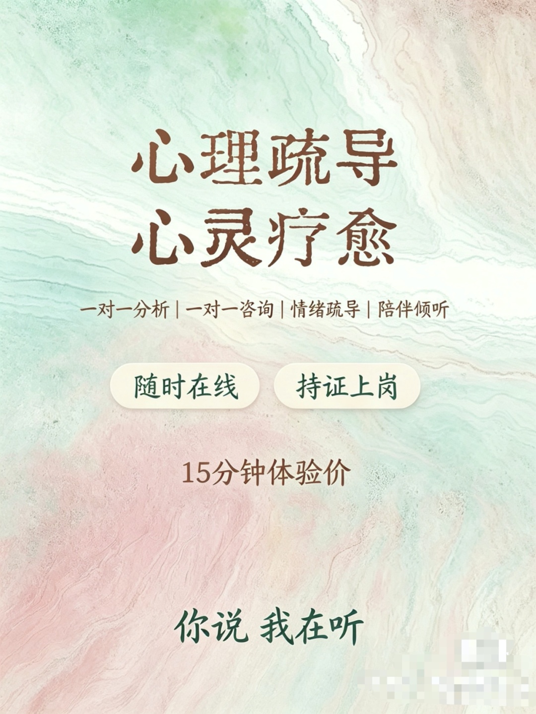 “一旦流泪就要交费”,小心“心灵疗愈”陷阱! “一旦流泪就要交费”,小心“心灵疗愈”陷阱!