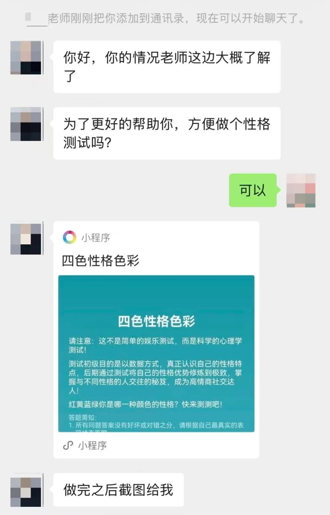 “一旦流泪就要交费”,小心“心灵疗愈”陷阱! “一旦流泪就要交费”,小心“心灵疗愈”陷阱!
