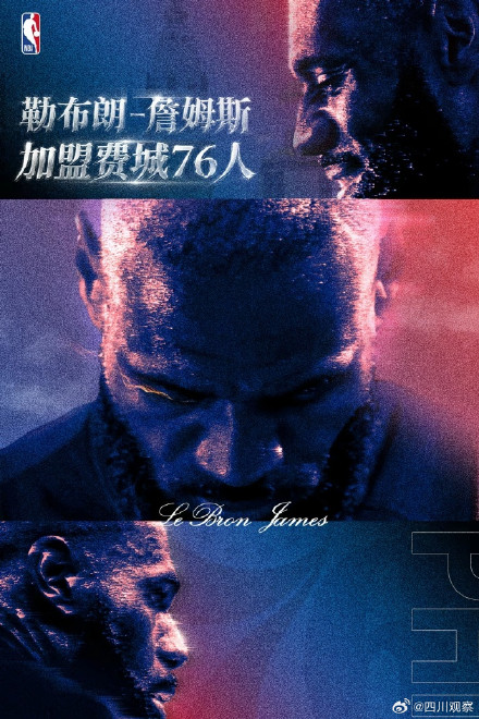 詹姆斯创下NBA最大降薪纪录 詹姆斯创下NBA最大降薪纪录