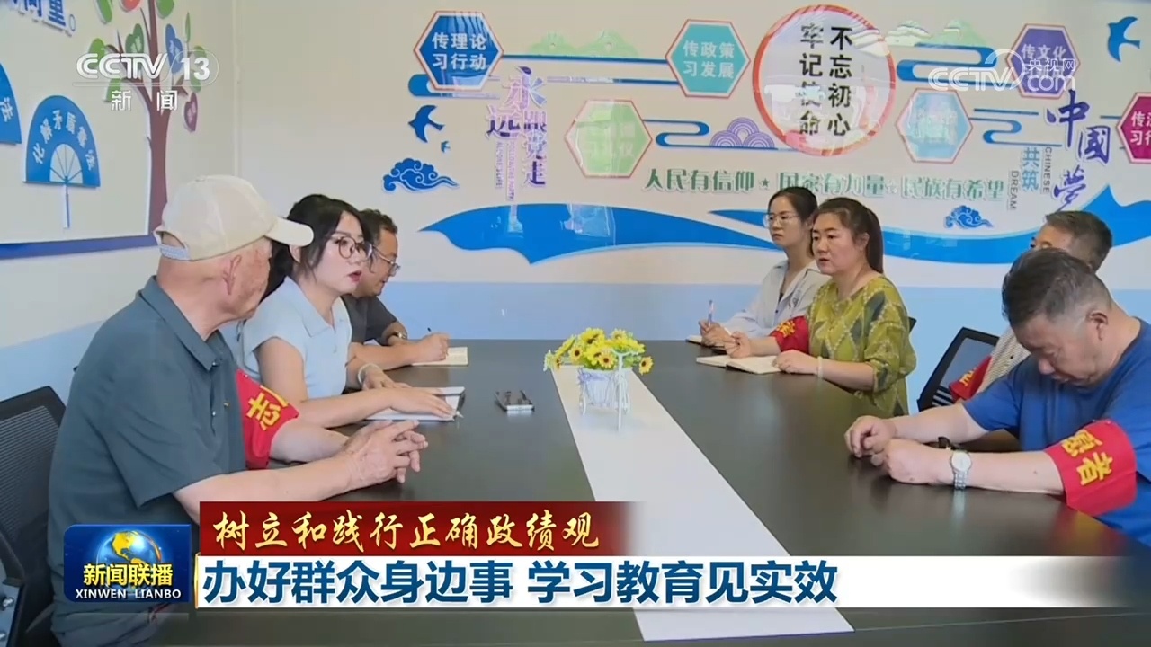 【树立和践行正确政绩观】办好群众身边事 学习教育见实效 【树立和践行正确政绩观】办好群众身边事 学习教育见实效