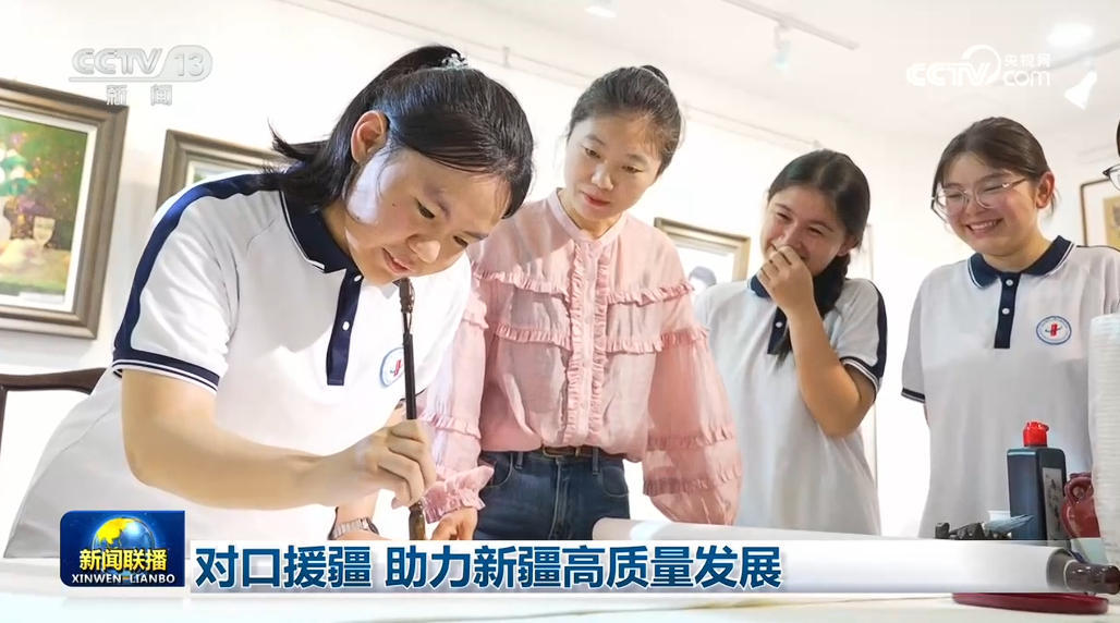 对口援疆 助力新疆高质量发展 对口援疆 助力新疆高质量发展