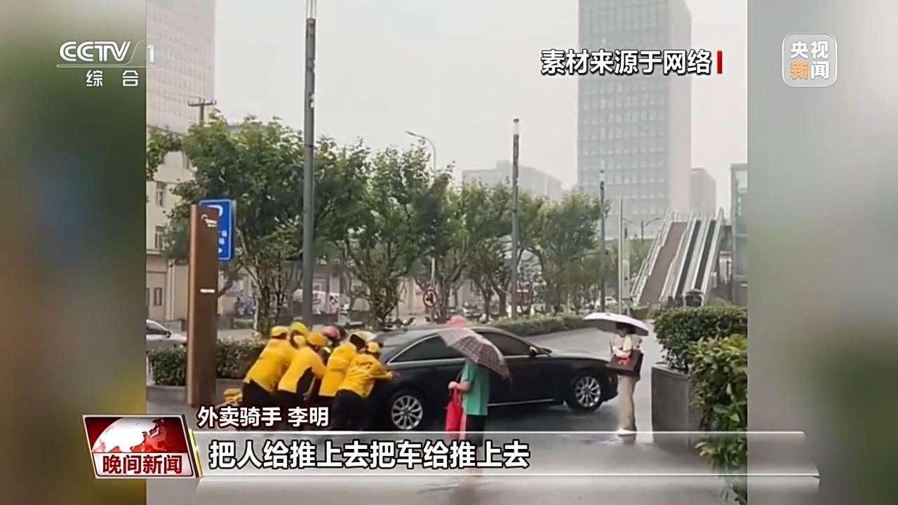 危急时刻果断施救!他们用担当诠释平凡英雄 危急时刻果断施救!他们用担当诠释平凡英雄