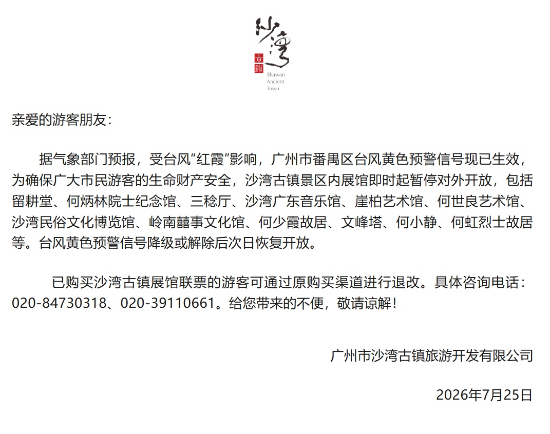 广州一区通告:一律停课,景区、公园、游乐场即刻关闭!非必要不外出 广州一区通告:一律停课,景区、公园、游乐场即刻关闭!非必要不外出