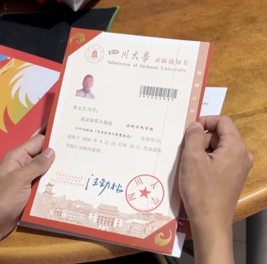 606分圆梦川大!四川凉山脑瘫少年陈文杰收到录取通知书,未来计划读研读博 606分圆梦川大!四川凉山脑瘫少年陈文杰收到录取通知书,未来计划读研读博