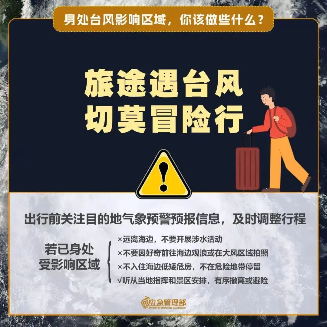 非必要不外出！台风 “红霞” 仍将给深圳带来严重风雨影响