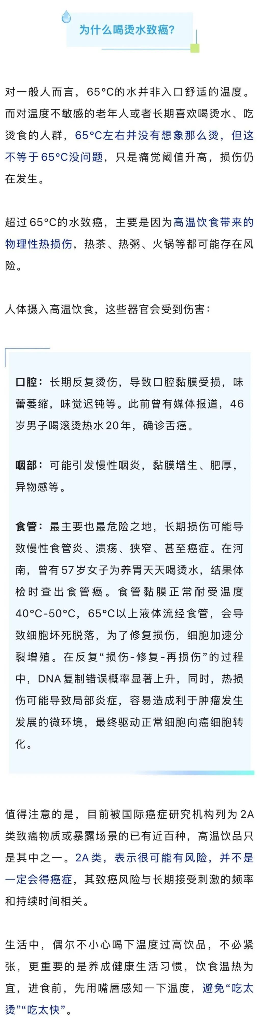 这种水别再喝了,世卫组织已将其列为2A类致癌物,很多人天天在喝,哪些信号需要警惕 这种水别再喝了,世卫组织已将其列为2A类致癌物,很多人天天在喝,哪些信号需要警惕