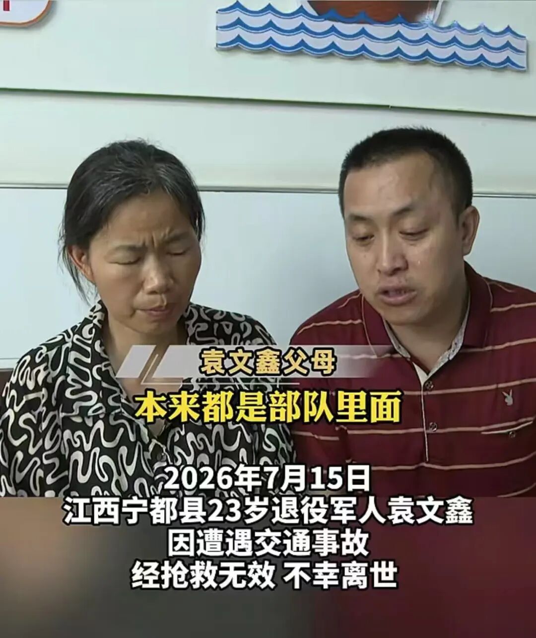 他遇车祸离世,年仅23岁!家属无偿捐出肝肾挽救3人 他遇车祸离世,年仅23岁!家属无偿捐出肝肾挽救3人
