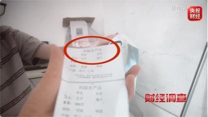打着农产品幌子 有毒“养生神药”竟被肆意网售 总台《财经调查》曝光→ 打着农产品幌子 有毒“养生神药”竟被肆意网售 总台《财经调查》曝光→