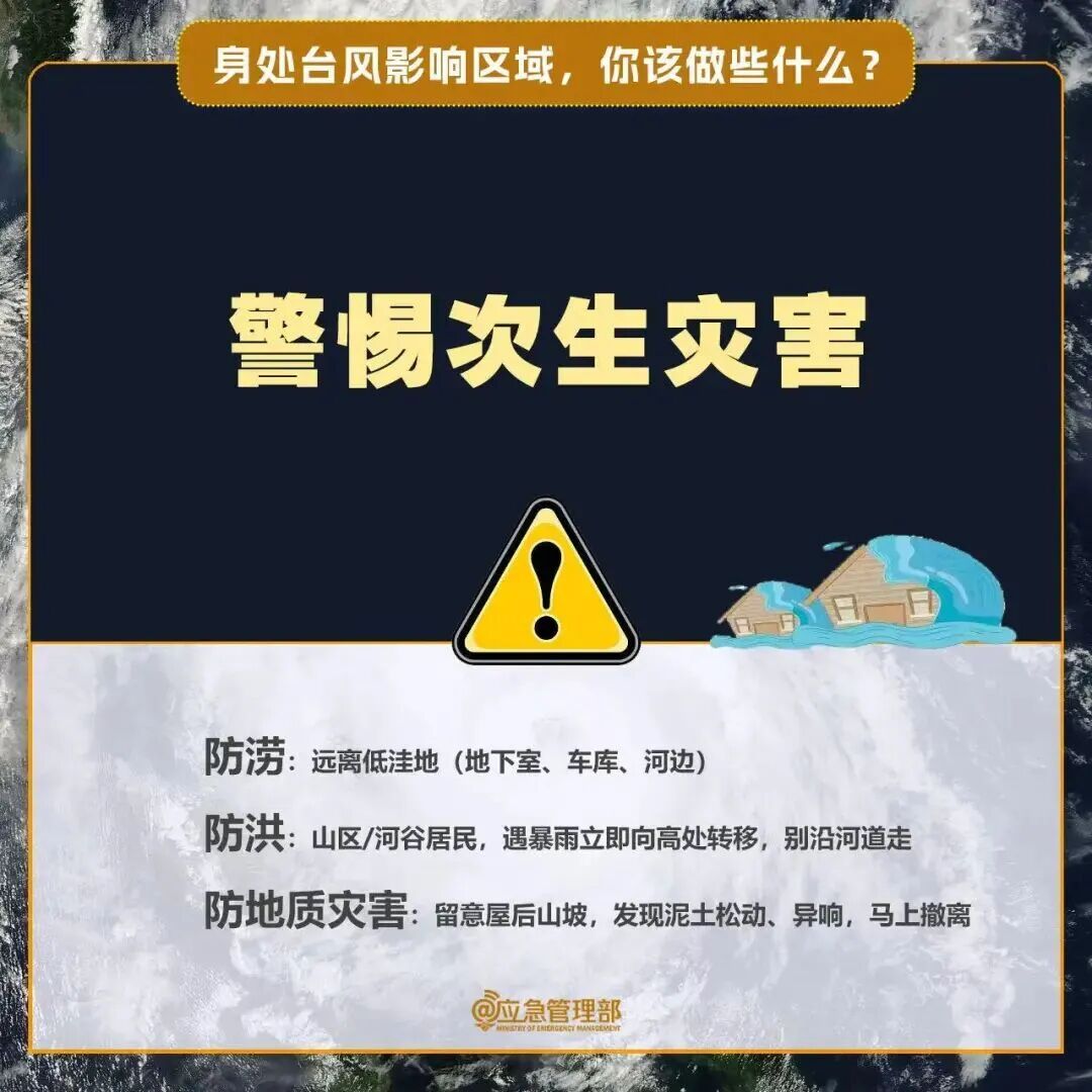 非必要不外出！台风 “红霞” 仍将给深圳带来严重风雨影响