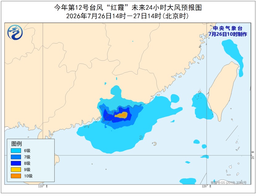 中央气象台发布台风、强对流预警：广东、江西、湖南等地局部地区有特大暴雨