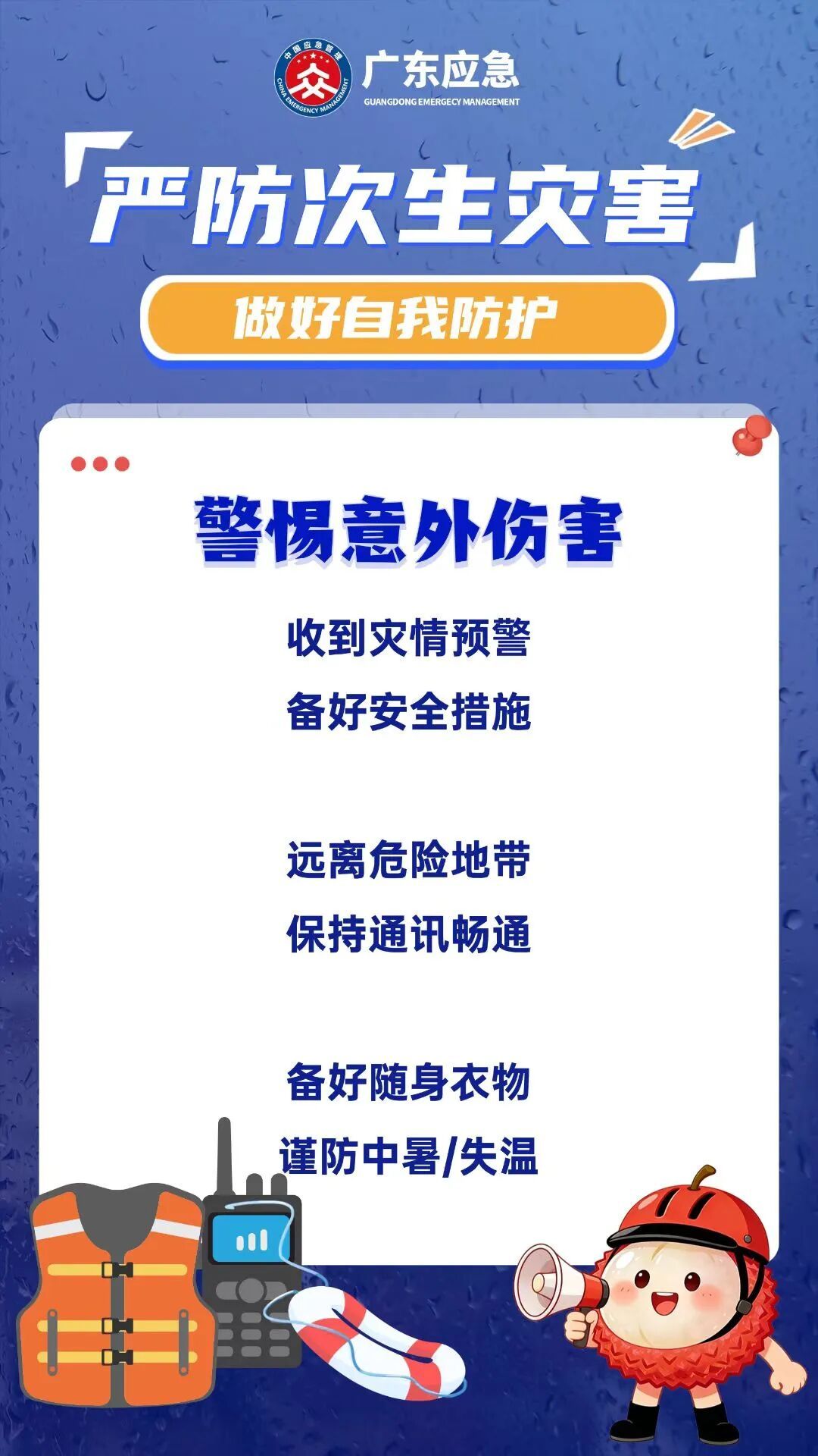 台风远离≠风雨结束!“红霞” 残余环流和季风还将发力,深圳应急紧急提醒→ 台风远离≠风雨结束!“红霞” 残余环流和季风还将发力,深圳应急紧急提醒→