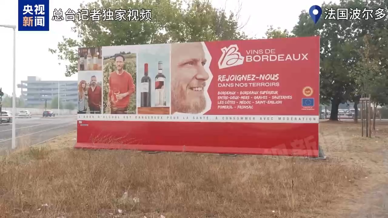 总台记者探访丨山火逼近法国波尔多市区 居民避难人数创纪录