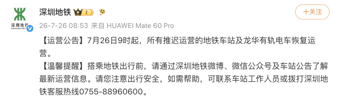 部分区域影响减弱，深中通道恢复双向通行，汕尾“五停”分批解除