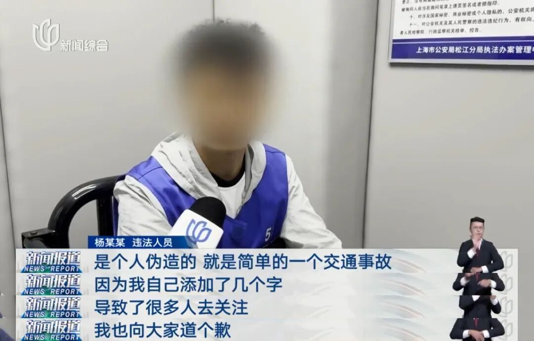 松江一商业街发生刑事命案?警方通报:一男子因编造谣言被行拘 松江一商业街发生刑事命案?警方通报:一男子因编造谣言被行拘