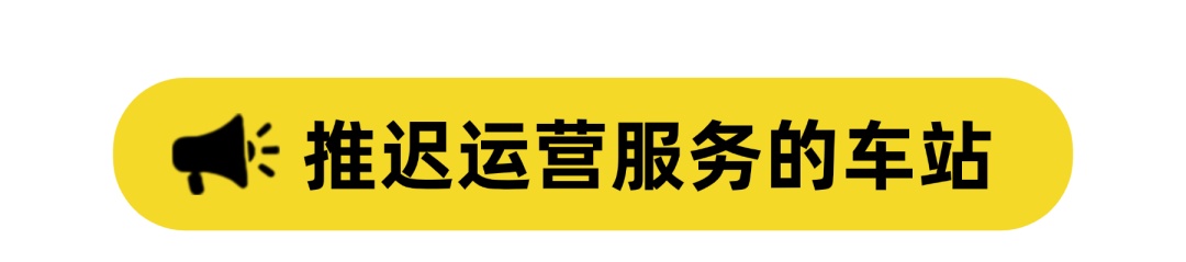深中通道临时封闭,深圳湾口岸暂停通关服务!深圳地铁最新提醒:这些车站推迟运营 深中通道临时封闭,深圳湾口岸暂停通关服务!深圳地铁最新提醒:这些车站推迟运营