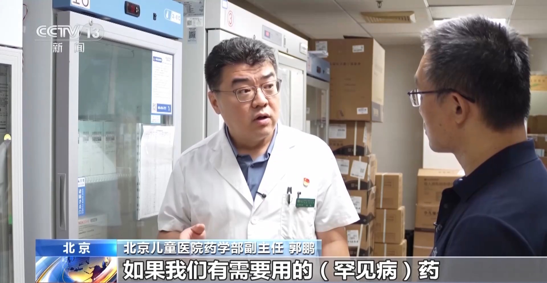从“等药”到“等患者” 罕见病诊疗迎来新变化