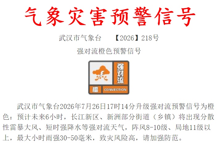 预警连发,武汉要降温了!中雨大雨、局地暴雨,警惕:雨停也不代表安全 预警连发,武汉要降温了!中雨大雨、局地暴雨,警惕:雨停也不代表安全