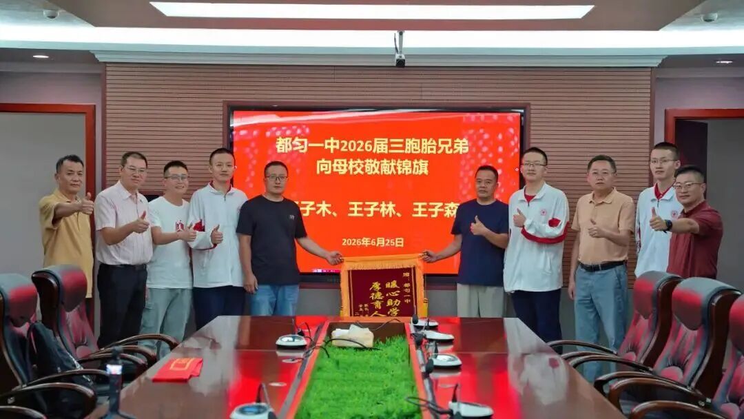 692分、668分、644分!贵州三胞胎被北京三所名牌高校录取,老大考上清华! 692分、668分、644分!贵州三胞胎被北京三所名牌高校录取,老大考上清华!