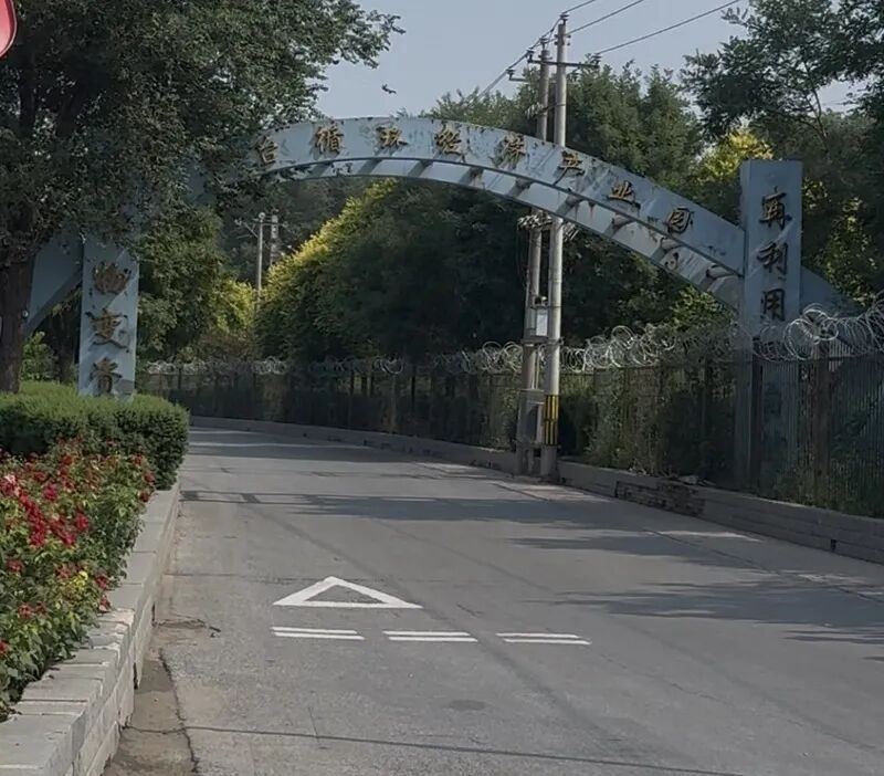 北京一小区周边不定时传来腐臭异味,影响健康吗?居民何时能放心开窗? 北京一小区周边不定时传来腐臭异味,影响健康吗?居民何时能放心开窗?