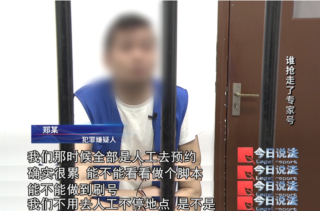 是谁在捣鬼?医院专家号秒没,结果来看病的不到一半…… 是谁在捣鬼?医院专家号秒没,结果来看病的不到一半……