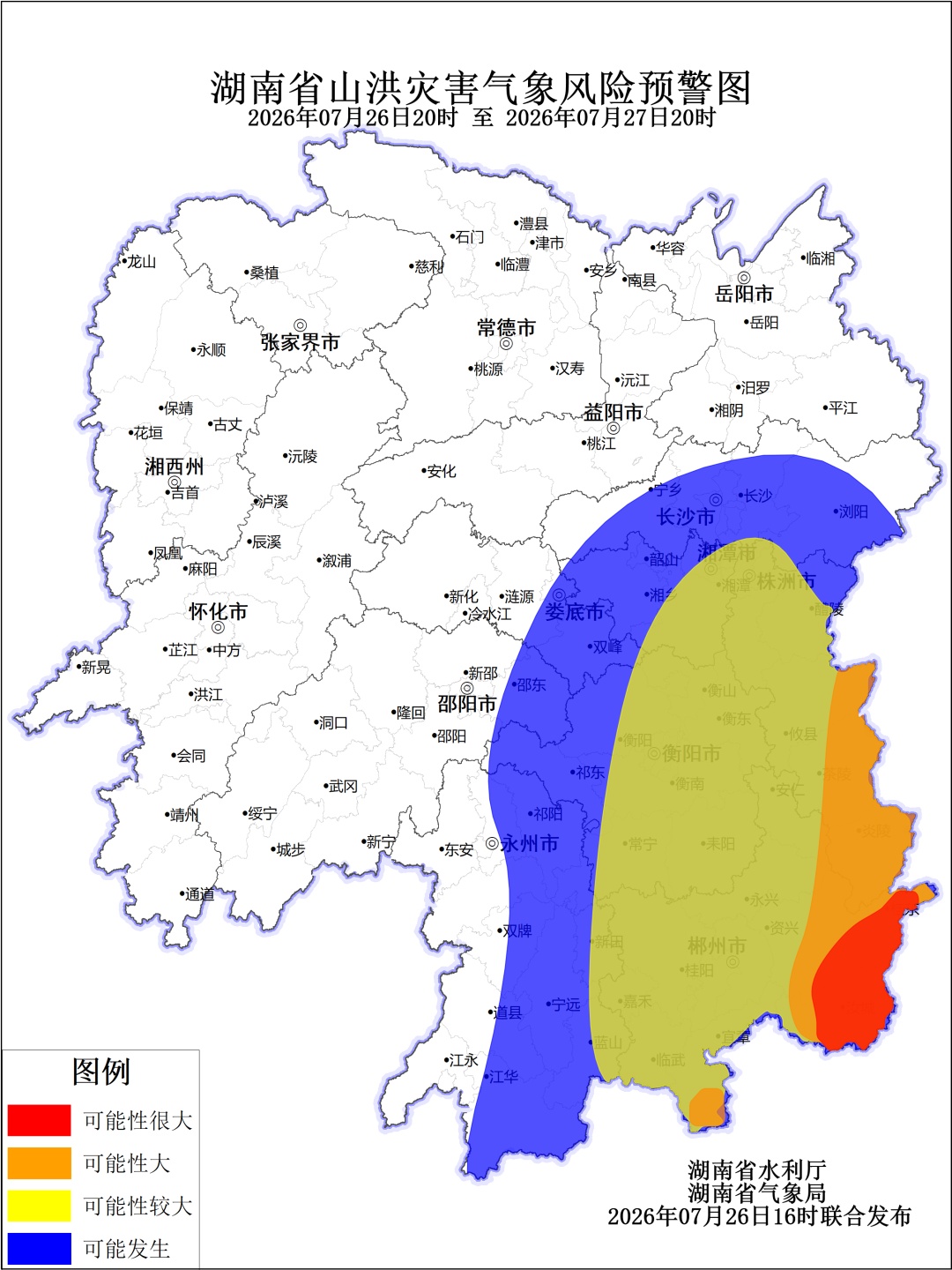 三预警齐发、局地特大暴雨!台风“红霞”即将进入湖南 三预警齐发、局地特大暴雨!台风“红霞”即将进入湖南