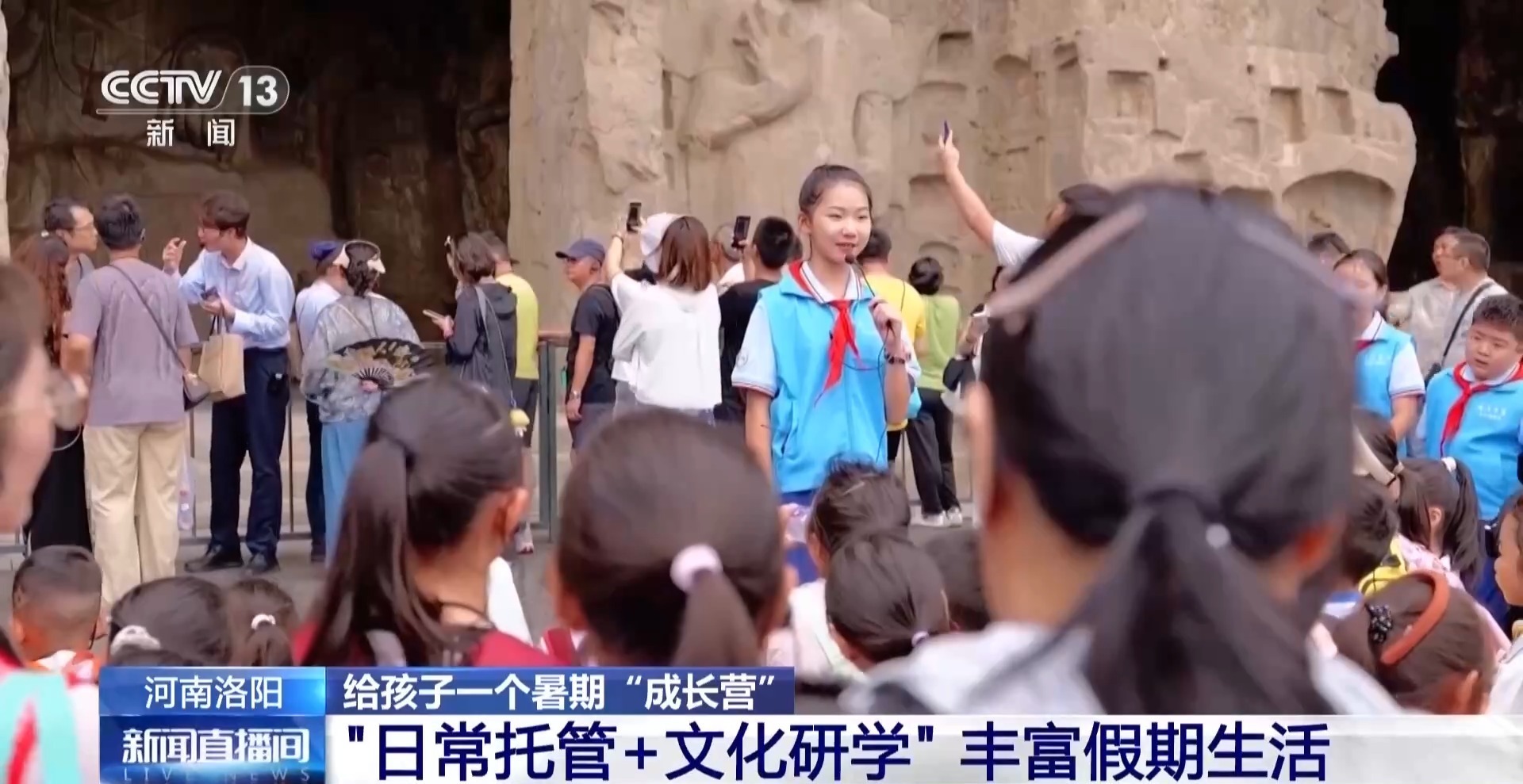 多地托管服务全面上新 让孩子暑期不孤单 多地托管服务全面上新 让孩子暑期不孤单