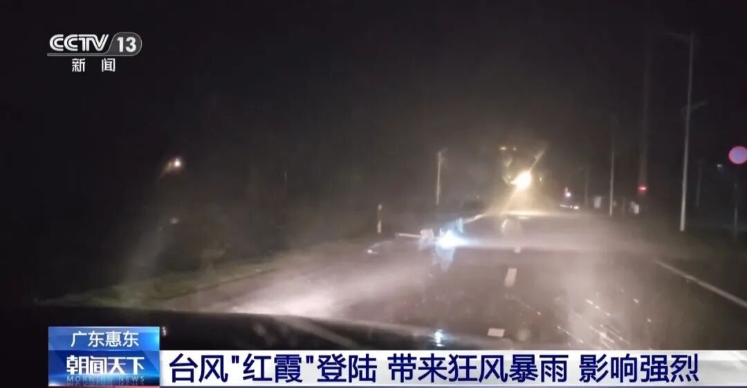总台记者直击“红霞”登陆，狂风暴雨横扫街区